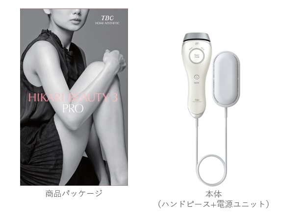 ヒカリビューティ 3 PRO