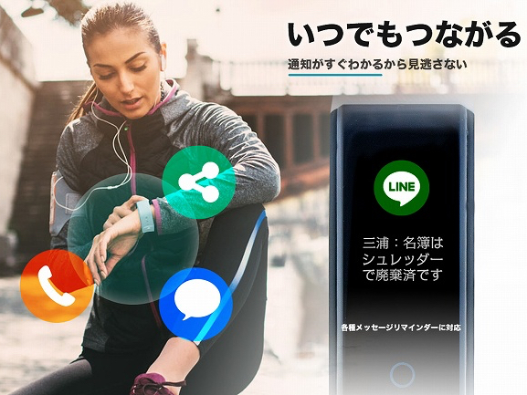 着信通知だけでなくSNSの通知も設定可能