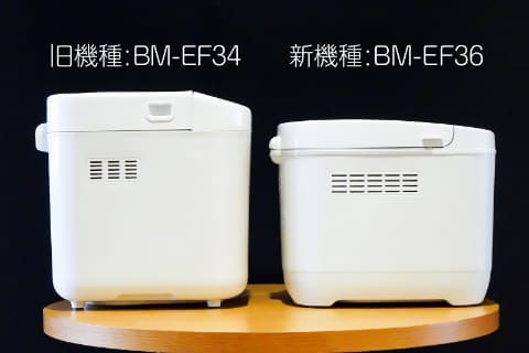 ツインバード、糖質制限が続けられる美味しいブランパンを目指した