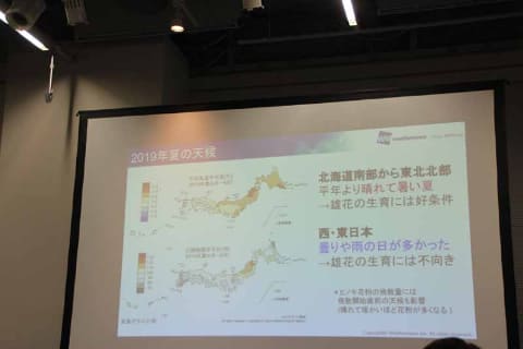 花粉がついてもすぐ落ちる衣服生地など 花粉症対策と最新情報 を各社が紹介 家電 Watch