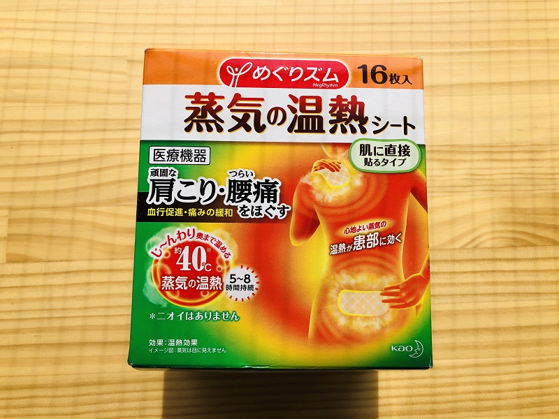 めぐりズム 蒸気の温熱シート