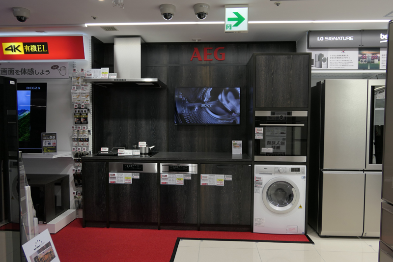 AEGの白物家電コーナーは珍しい