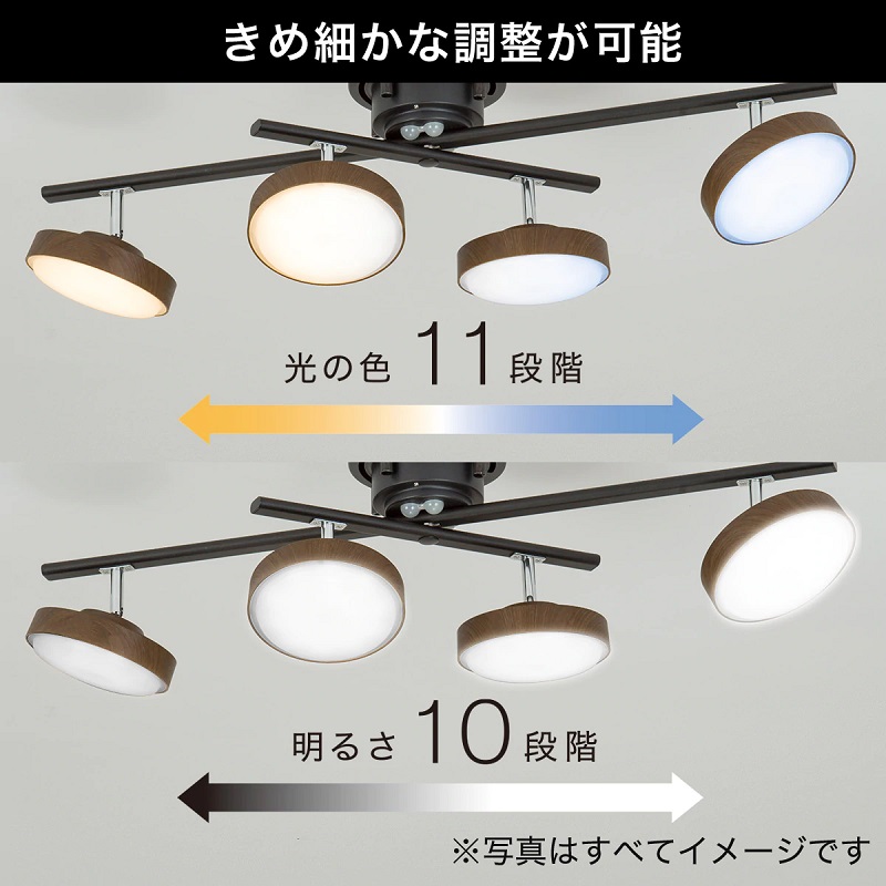 11段階調色、10段階調光可能