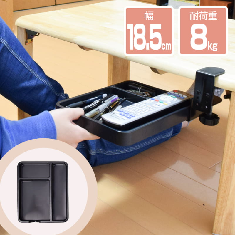 どこでもミニ収納「ちょこっトレイ」