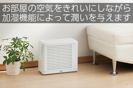 「パーソナル加湿空気清浄機」 寄付金額：30,000円