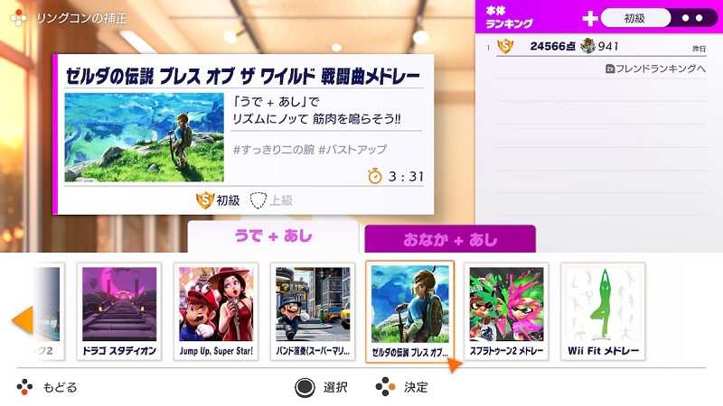 アップデートにより、リズムゲームモードが追加されましたよ