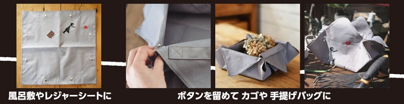 マルチ風呂敷バッグはさまざまな使い方が可能