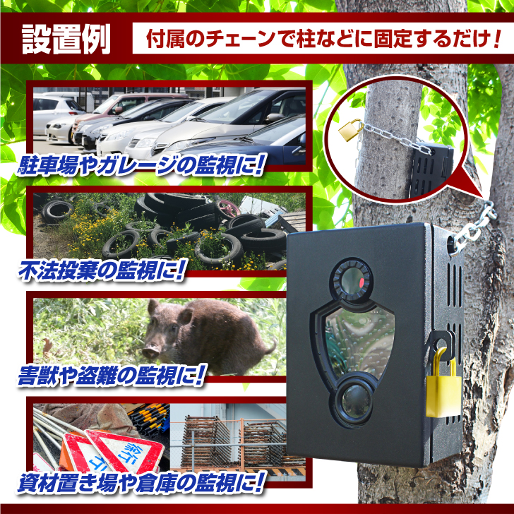 付属のチェーンで柱に固定する