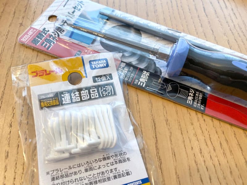 交換パーツはたくさん入って250円くらいと割安、奥側が三角ネジ用のドライバー