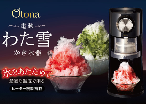 ドウシシャ「電動わた雪かき氷器 DSHH-20」