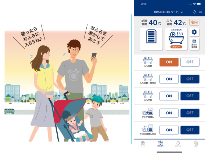 湯はりや予約などが、外出先からアプリ経由で可能になる