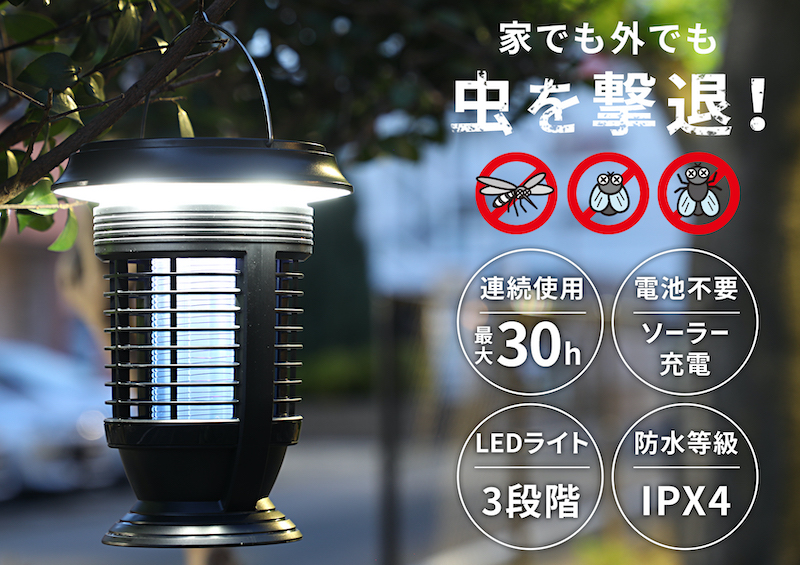 太陽光とUSBの2WAYで充電できる