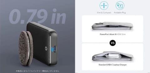 Anker、薄さ2cmでMacBook Proも充電できる45W出力のUSB急速充電器