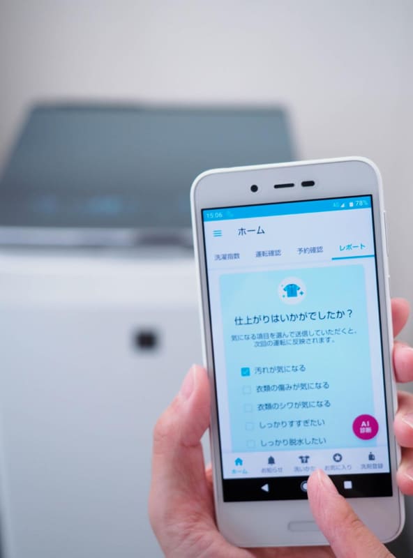 仕上がりをスマホで評価すると「AI標準コース」に反映される