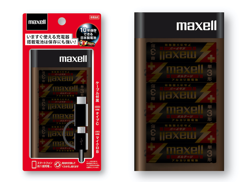 アルカリ乾電池式充電器 「MPC-CD6V」