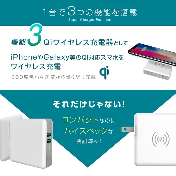 Qi対応のスマートフォンを置くだけで充電できる