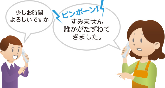 「通話拒否」は、ドアホンのチャイム音を鳴らして迷惑電話を切るタイミングを作る