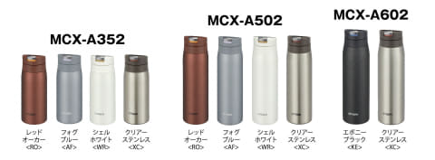 タイガー、ステンレスボトルにオフィスで使えるアースカラーの新色追加