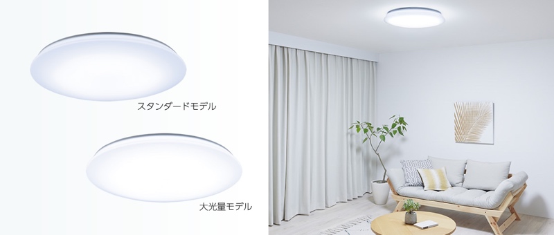 薄型タイプも2機種を展開