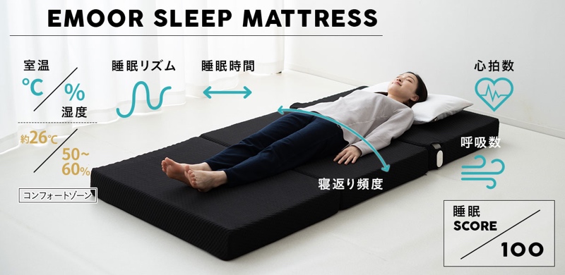 「EMOOR SLEEP MATTRESS」