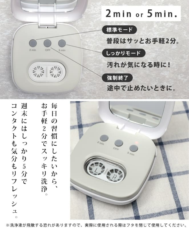 ボタンを押すだけで洗浄できる