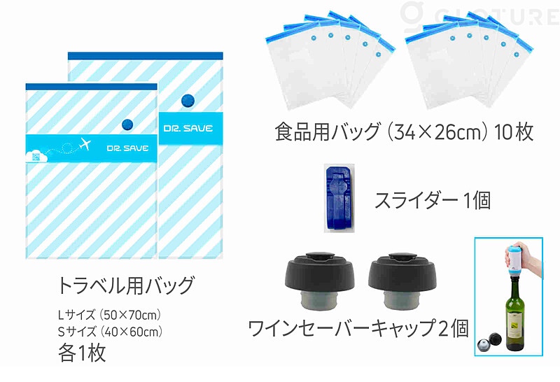様々な真空バッグが付属。ワインの保管にも活用できる