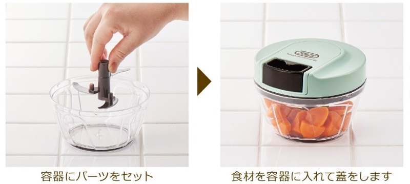 本体にカッターまたはブレンダーをセットし、食材を入れる