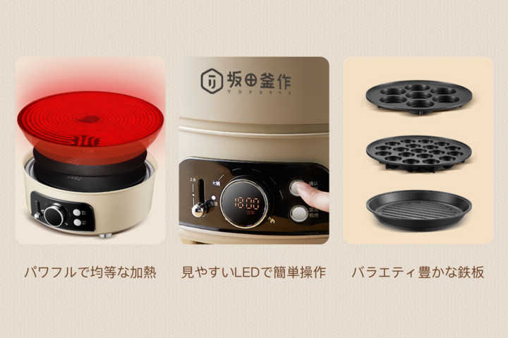 3つの天板を付属。さまざまな調理が可能