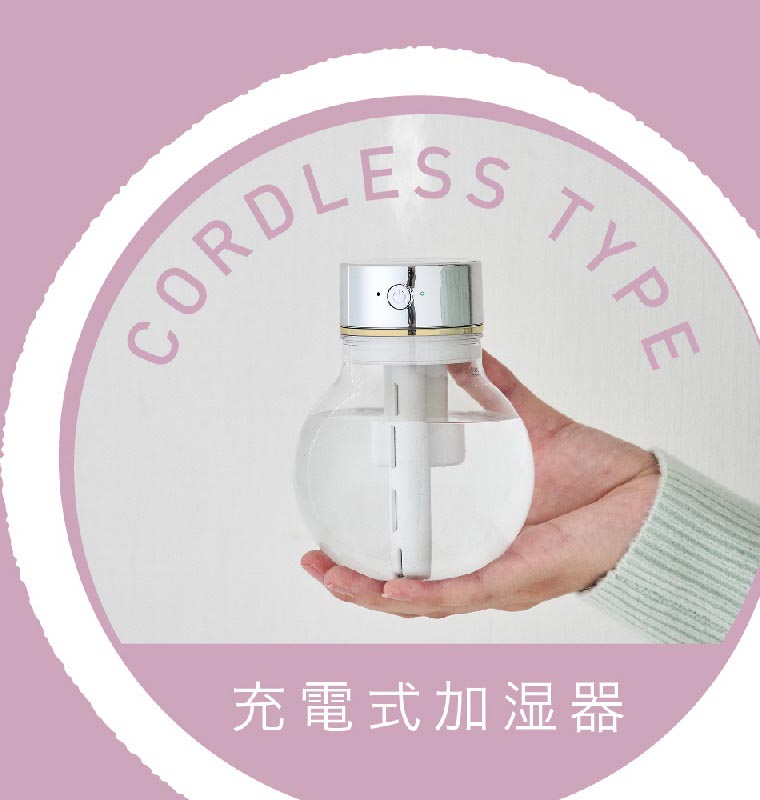 ポータブル加湿器 コロット