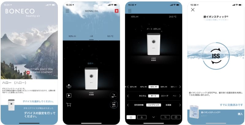 アプリが手入れ時期を通知