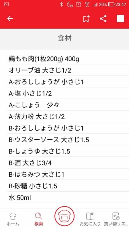 材料も見やすい