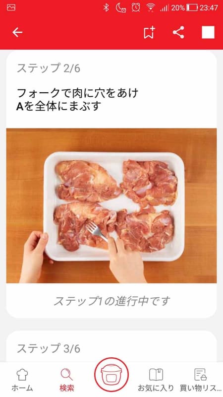 調理手順を写真で分かりやすく表示してくれるので、 初めての料理も失敗しにくい