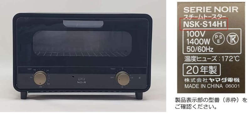 製品表示部で型番を確認できる