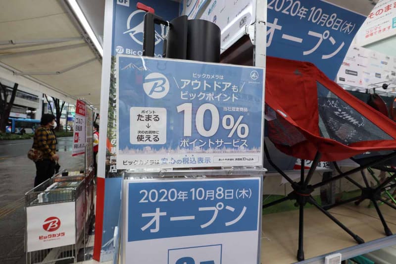 家電製品同様にビックポイント10%還元