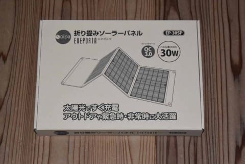 15,000円の小さな折り畳みソーラーパネルは実用的? 最大出力30W「EP ...