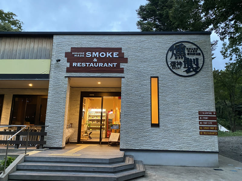 燻製工房・煙神(えんじん)にてグランピング5 sense受付と説明