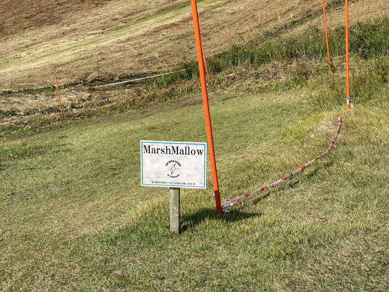 初心者向け下りコース「マシュマロ」。フカフカの芝生を、ふわふわ爽快に走れるコース
