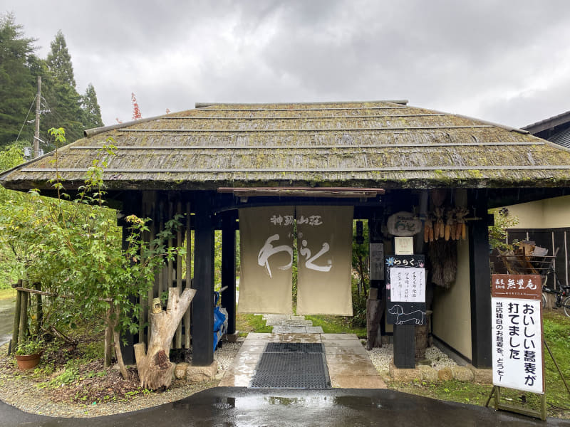 古民家を改修したそば屋「和楽」