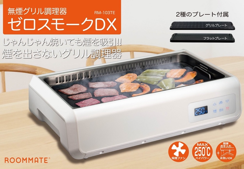 煙やニオイを気にせず様々な焼き料理が楽しめる