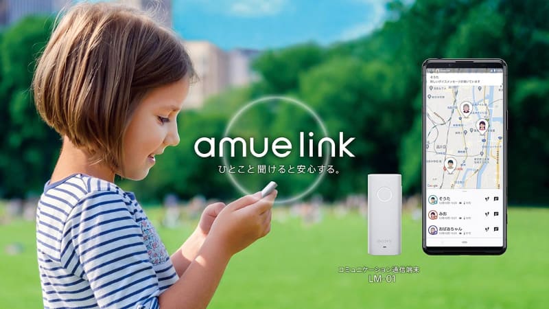 amue linkの使用イメージ