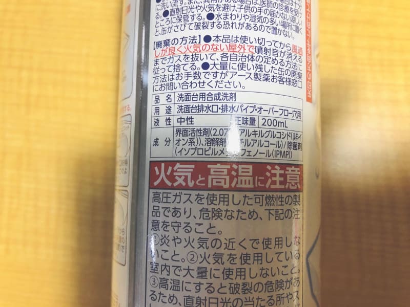 排水口を泡で洗浄