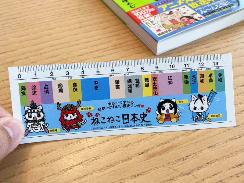 なぜか1巻と2巻だけに紙の定規がオマケで入っていました