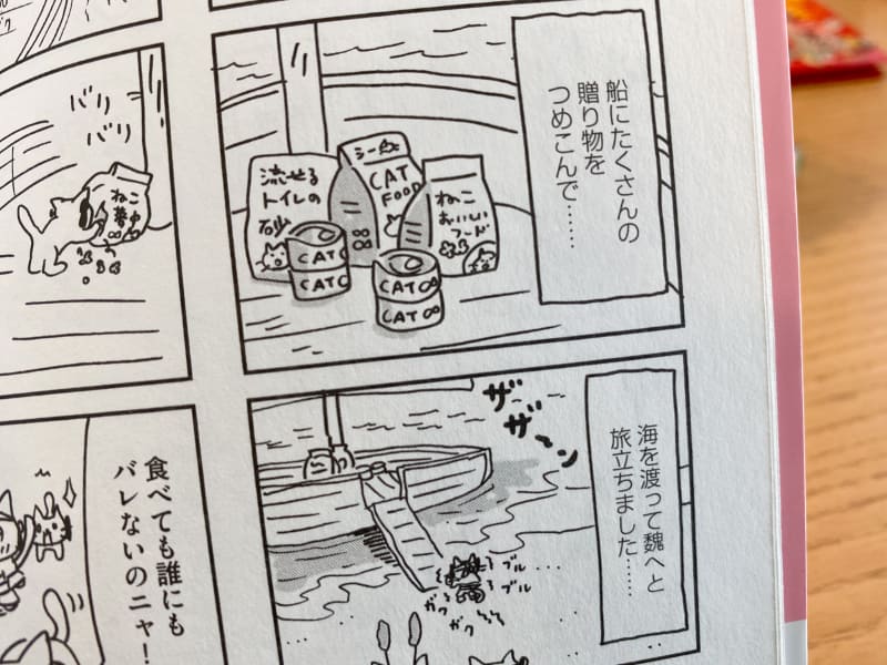 序盤の様子、たしかに「贈り物」とか「渡って」は小1には難しいですね