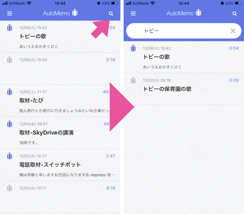 ファイル名を変えておけば、あとから検索しやすくなる