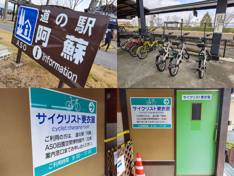 道の駅 阿蘇も隣接しています。レンタサイクルやサイクリスト向けの更衣室などもあり、車中泊用の駐車場も用意されています