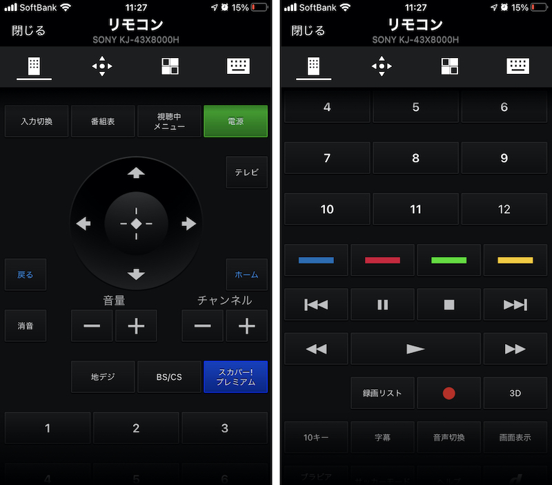 かつてと同様にシンプルなボタン配列。録画ボタンもしっかりと配置されているので、一発で録画をスタートできる