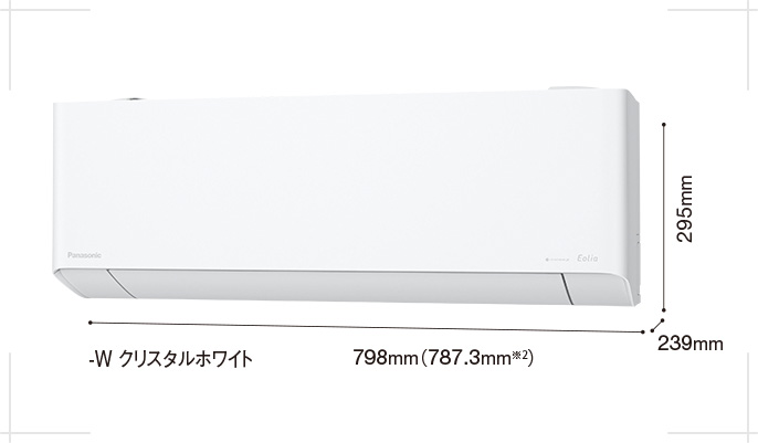 奥行きを抑えたEXシリーズ