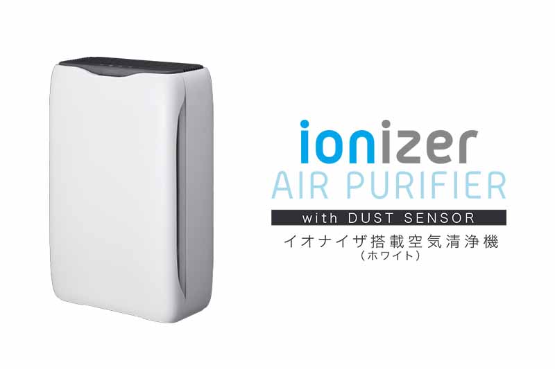 イオナイザ搭載 空気清浄機 APV-151HI