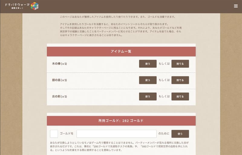 取り組んだ家事についてコメントできる