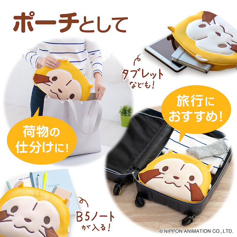 収納ポーチとしても使える